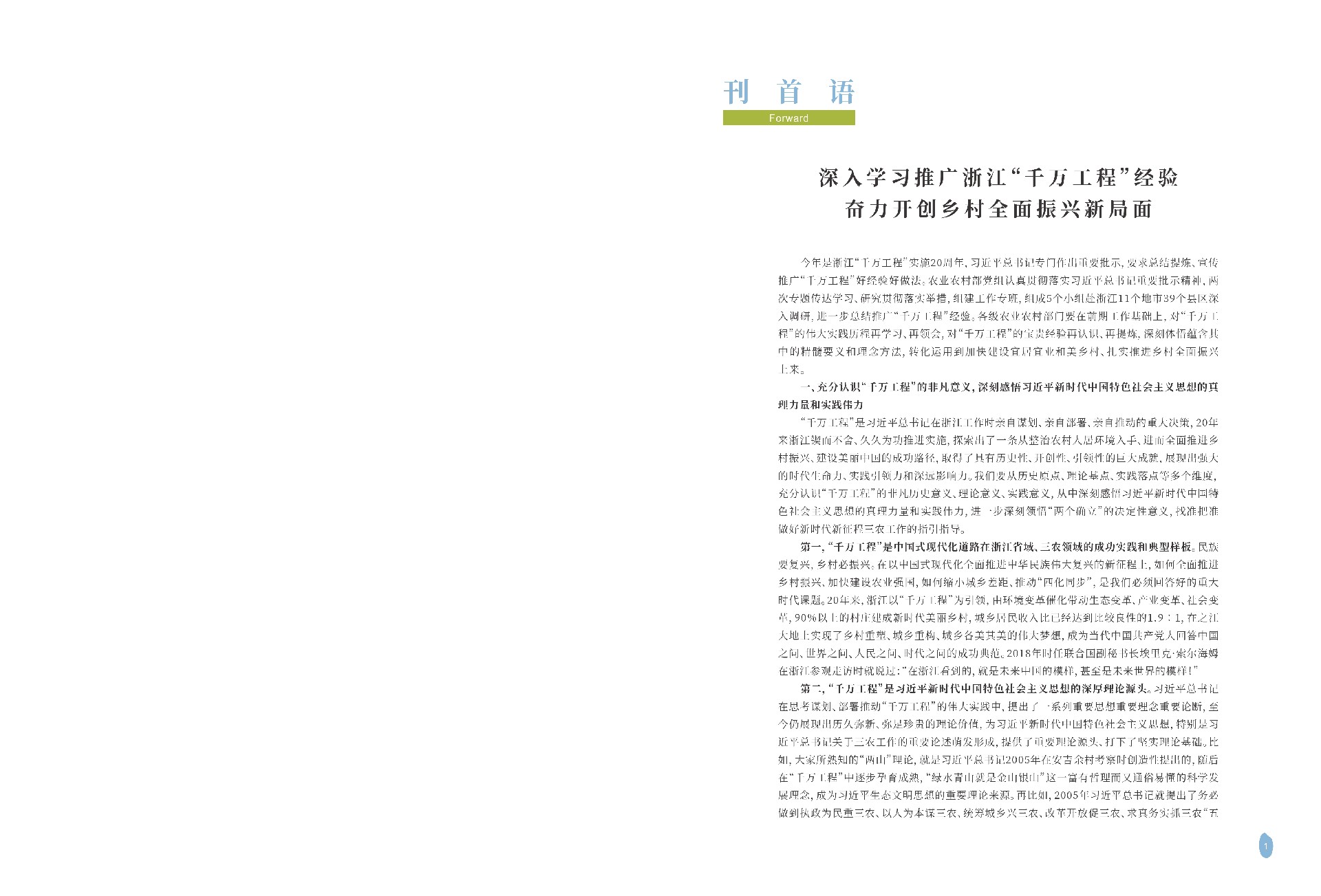 《芒種》2023秋分刊-定稿_page-0002.jpg